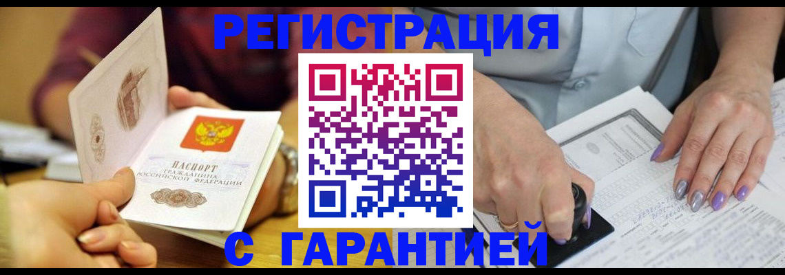 регистрация для школы в Кузнецке