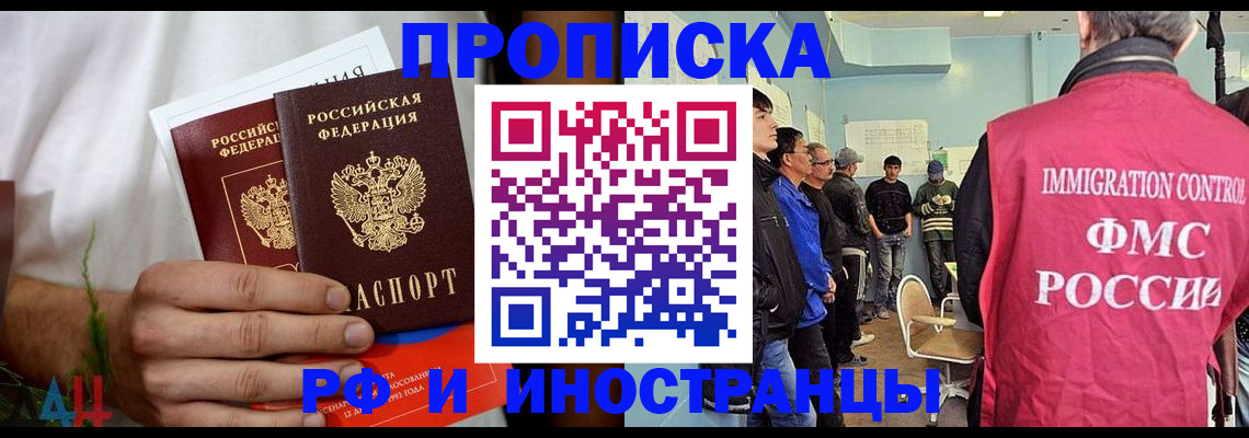 временная регистрация для всех в Кузнецке